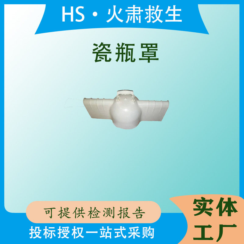 电力施工绝缘瓷瓶罩10kv带电作业绝缘子遮蔽罩瓷瓶故障保护罩
