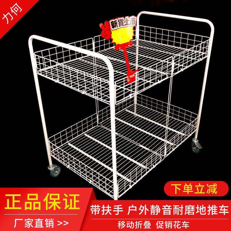 促销台折叠展示花车货架篮子带轮移动仓储便携摆摊地推售甩货笼车