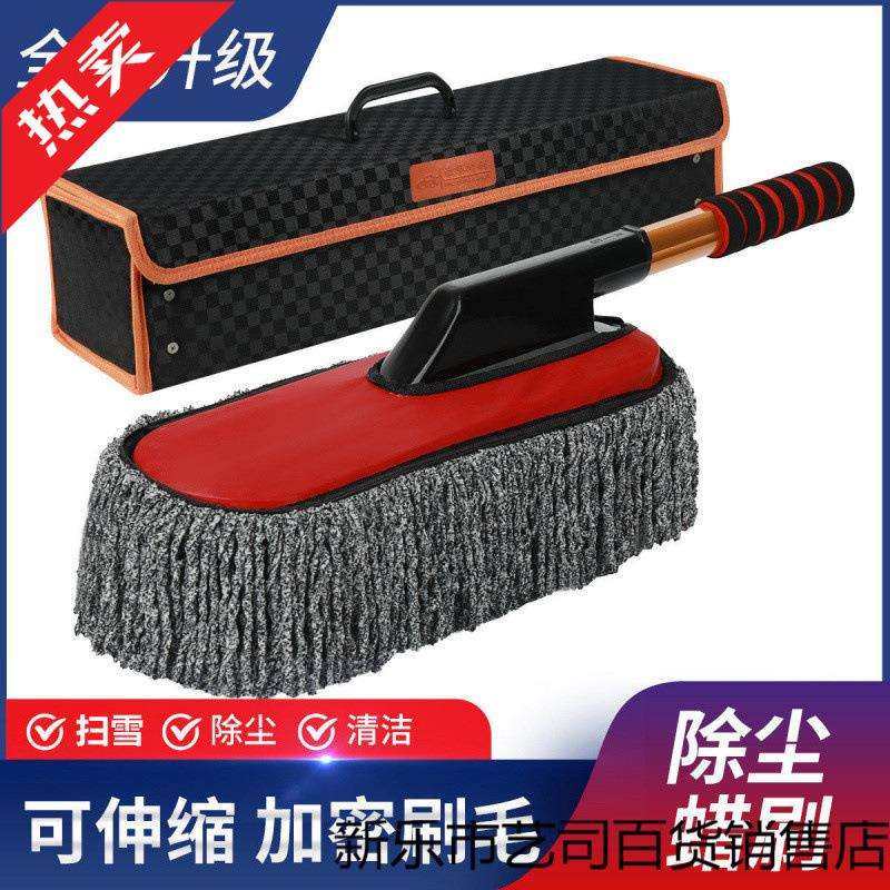 汽车拖把高挡不毛蜡刷可伸缩软毛蜡油车刷除尘擦车掸子扫雪专用