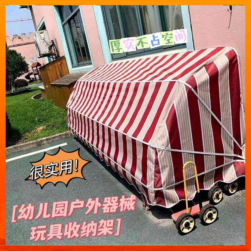 幼儿园户外器械收纳柜儿童室外防水玩具车子雨棚置物储物箱收纳架