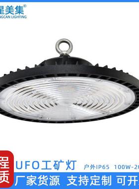 LED工矿灯100W150W200W厂房车间黑色大功率飞碟灯高棚UFO工矿灯