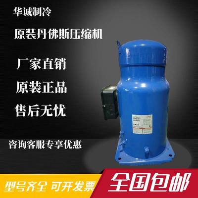 丹佛斯SM185S4CC SM185S4VA SZ185S4RC SM161T4VC SZ161T4VC