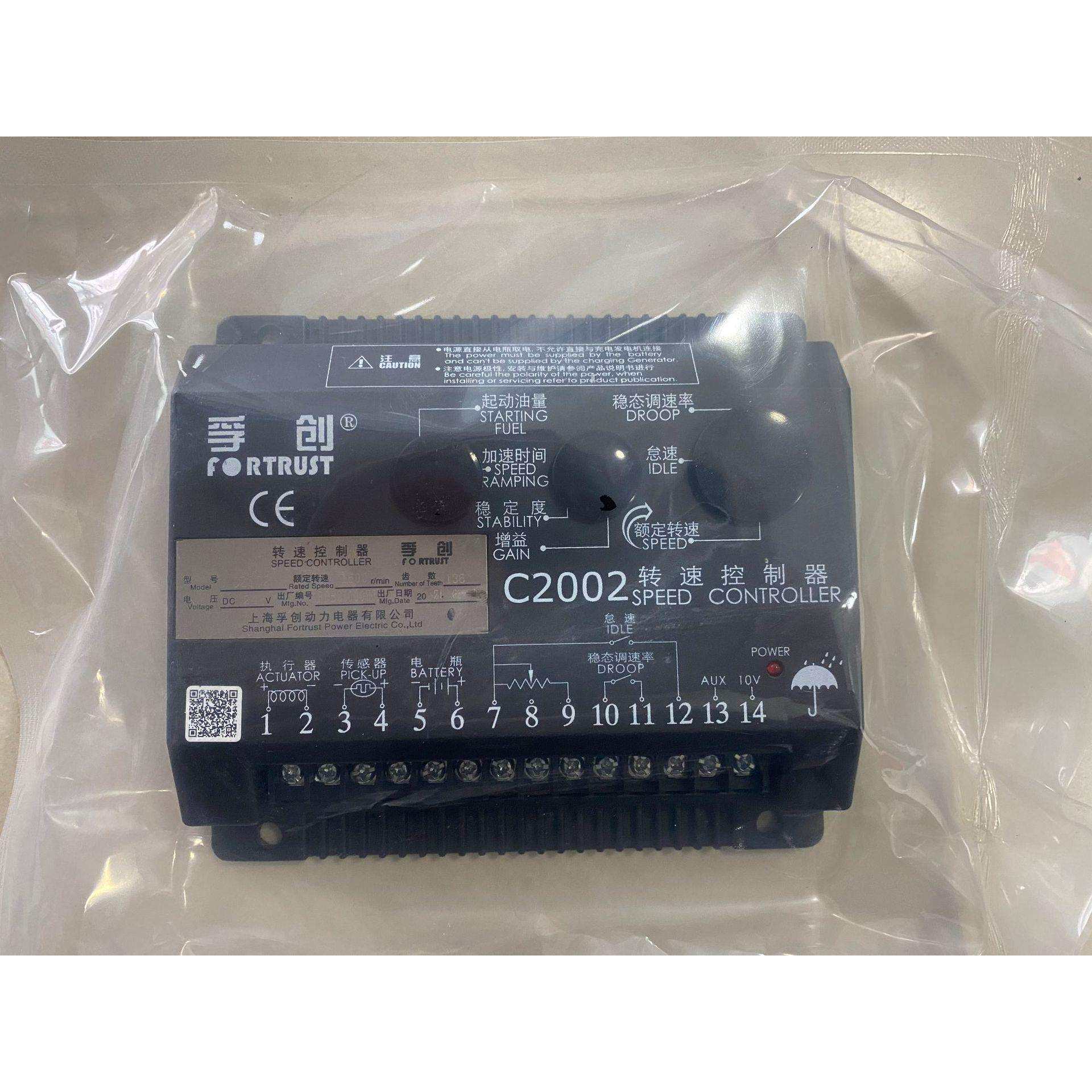 C2002 C2005柴油发电机 发动机电调 调速板 电子调速 速度控制器