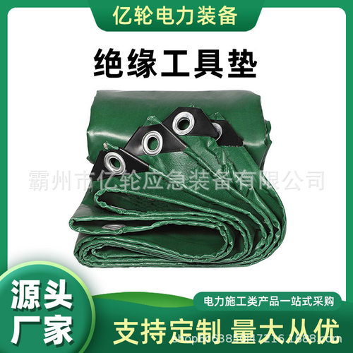 2000*3000*1.5MM绝缘工具垫