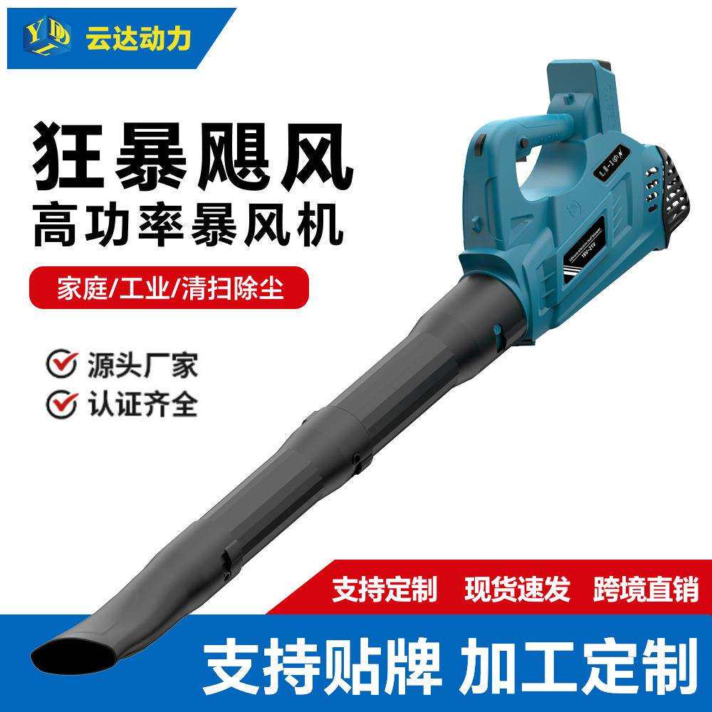 充电式锂电吹风机 电脑吹灰除尘器 大功率工业清灰机无线鼓风机