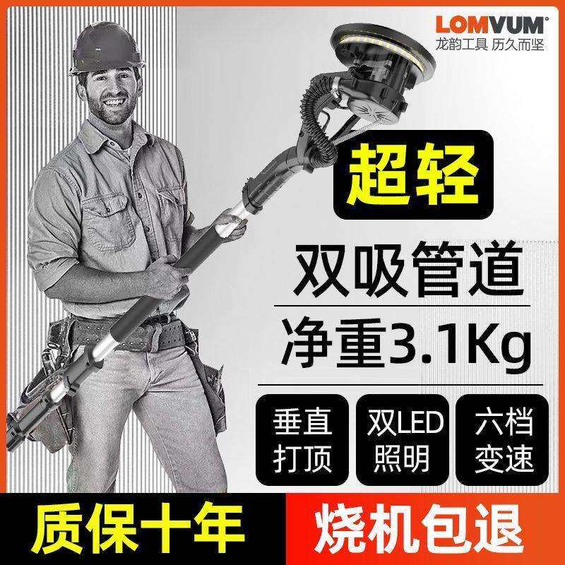 龙韵墙壁打磨机腻子墙面无尘自吸砂纸抛光机双灯带电动磨墙