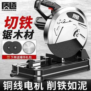 质造切割机大功率工业级钢材切割锯220V金属型材不锈钢无齿锯