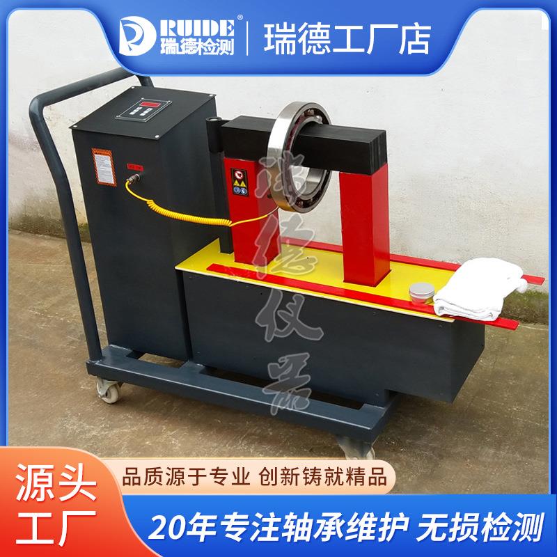 瑞德LD35-10全自动智能轴承加热器加热内孔15-180MM自动退磁恒温