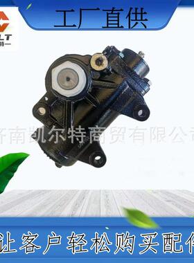 57600-7D000 转向器 方向机总成 L21618 重卡潍柴 江淮配件 外贸