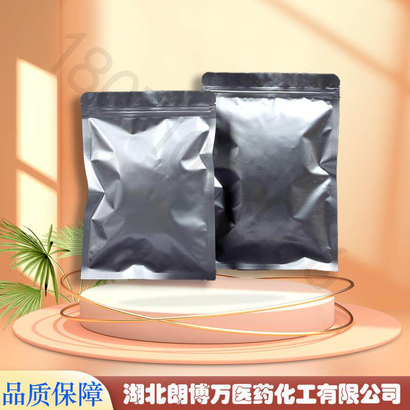 富马酸二甲酯 624-49-7 反丁烯二酸二甲酯 1kg 25kg 朗博万