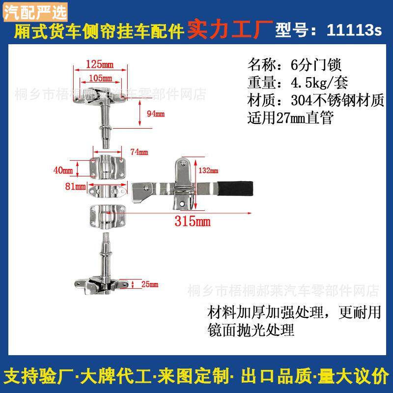 厢式货车配件厂家304不锈钢冷藏车27mm锁具厢式车后门6分锁具