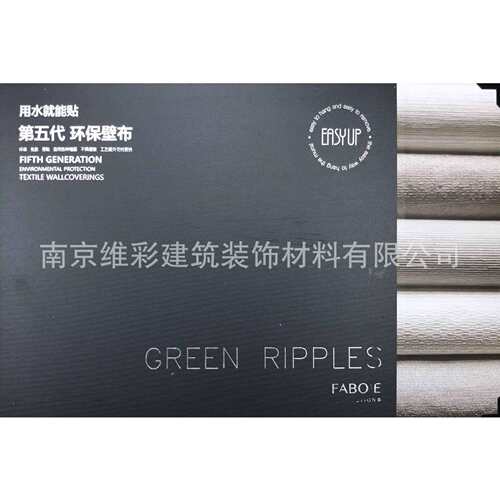 法帛/FABOIE 色织提花 水凝底 无缝墙布壁布 碧漪 GREEN RIPPLES