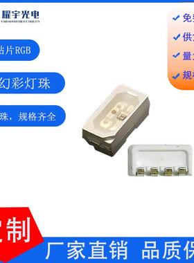 内置IC可编程RGB七彩LED灯带4020幻彩侧发光灯珠4020快闪慢闪LED