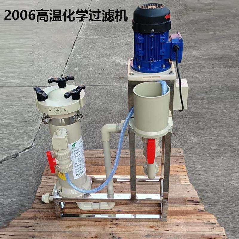 电镀过滤机工业化学镍过滤机电镀过滤机化学镀镍过滤机立式泵过滤