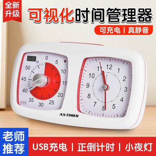 儿童定时闹钟静音可视化提醒计时器学生两用学习时间管理正倒自律