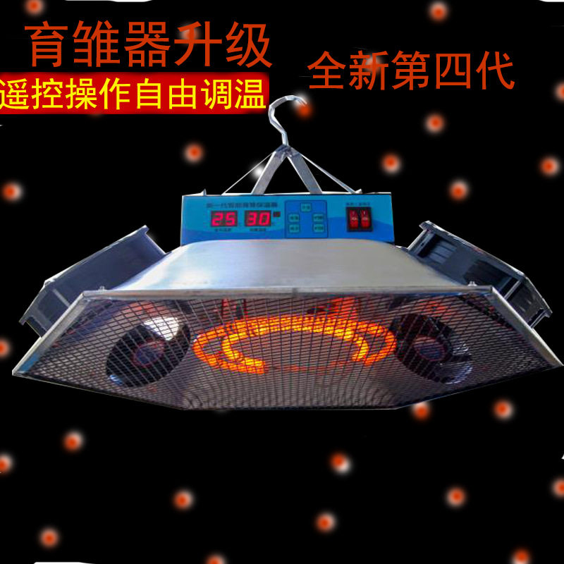 小鸡育雏保温器全自动养殖加温设备升级款红外线散热器批发养殖场