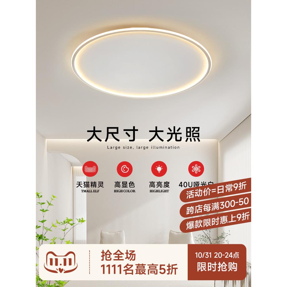 奥朵北欧极简客厅吸顶灯大气卧室灯现代简约餐厅中山全屋灯具吸顶