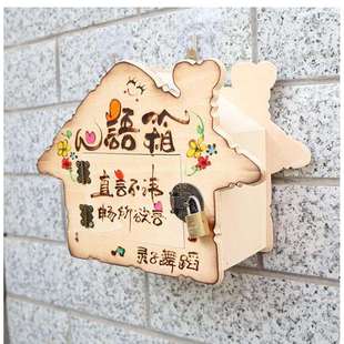 意见箱挂墙木质创意投诉箱意见建议箱罚款学校班主任投递箱心理室