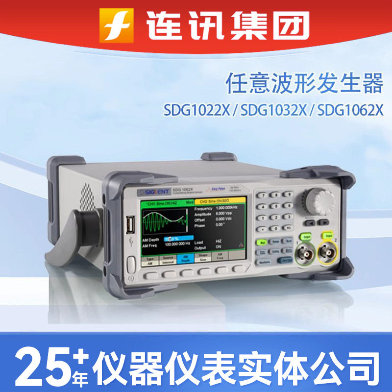 鼎阳函数任意波形发生器SDG1032X/2082/1062X高精度多功能信号源
