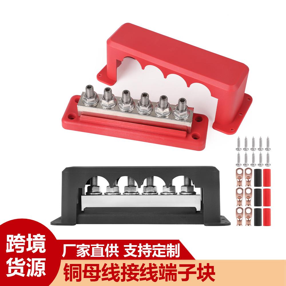 跨境热销 600A母线6螺柱M10 铜母线接线端子块 12-48v 带盖子