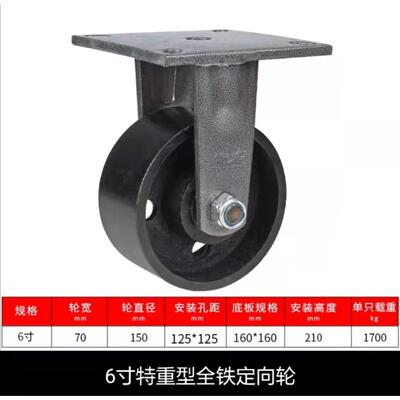 厂家发货6寸特重铸铁全铁定向万向刹车轮载重1吨半铁全铁轮耐磨