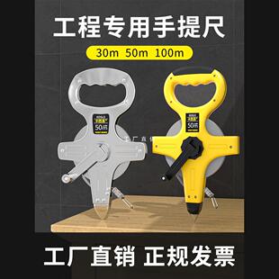 大卷尺50米30m软尺钢尺100米长皮尺米尺钢卷尺建筑工程测量手提尺