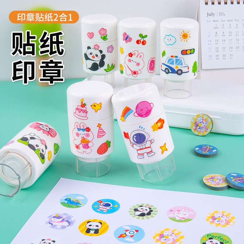 可爱卡通奖励魔法印章贴纸儿童贴贴乐无痕防水贴盖章笔益智玩具章