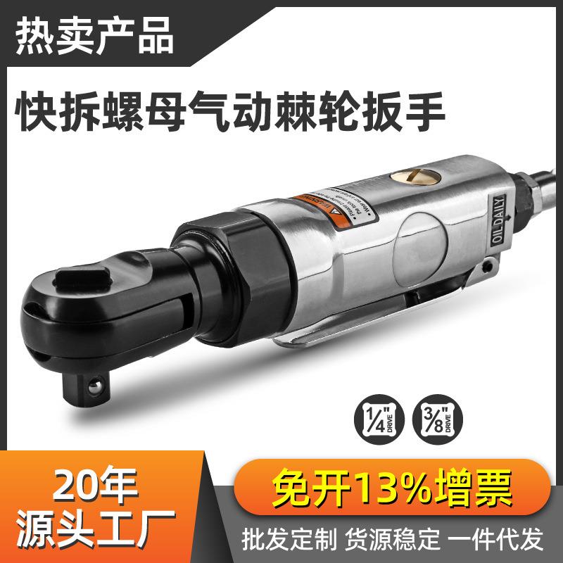 3/8寸中飞气动棘轮扳手快速扳手直角大扭力内六角小风炮汽修工具图片