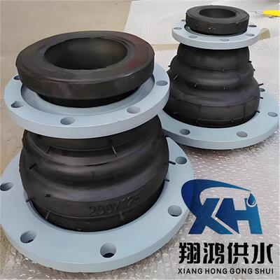 UPVC法兰变径橡胶软接头大小头管接头同心异径连接高压弹性补偿器