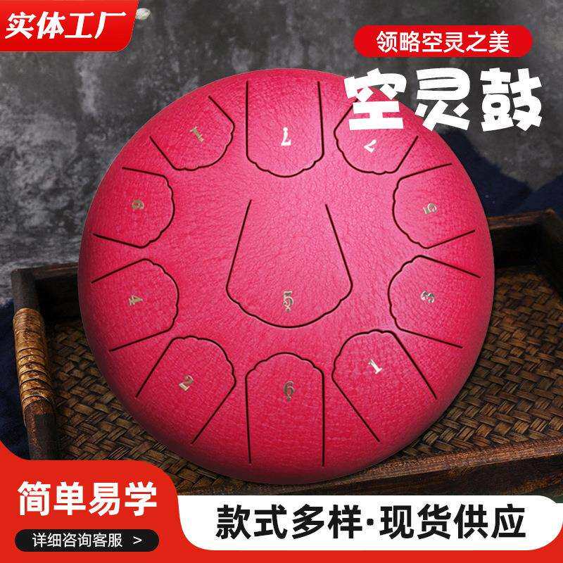 空灵鼓12寸11音无忧鼓钢舌鼓色空鼓忘忧鼓手碟鼓玄空鼓打击乐器
