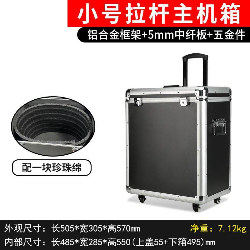 台式电脑收纳行李箱主机铝合金拉杆箱携带27显示器运输箱减震箱子