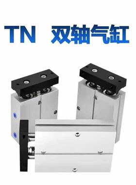 山耐斯双轴双杆气缸TN/TDA20*10/15/20/25/30/35/40/45/50/200-S