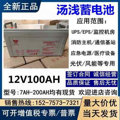 YUASA汤浅蓄电池NP100-12 12V100AH直流屏UPS应急机房EPS备用电源