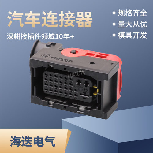 汽车连接器DJ7291-1.2-2.2-3.5-21接插件连接器1-1823402-1