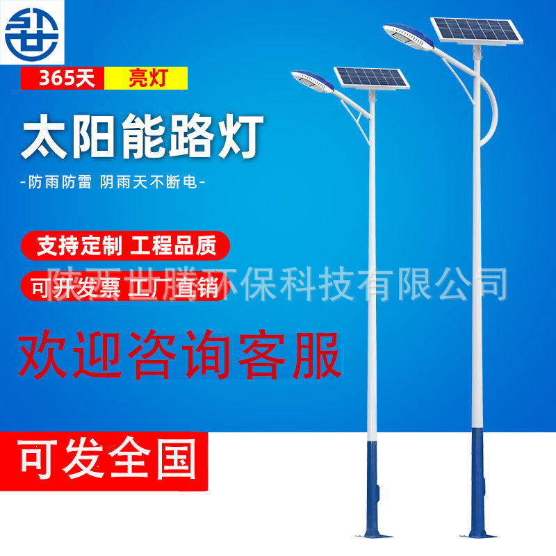 户外太阳能路灯 新农村改造照明6米 庭院道路工程led 高杆灯厂家