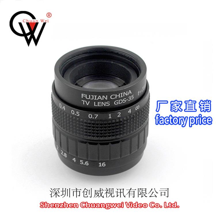 35mm-2/3 手动光圈镜头 摄影器材镜头 工业镜头 创威镜头 CW LENS