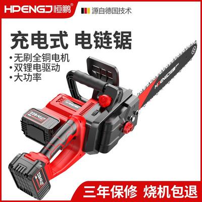 可无刷16寸电链锯充电式伐木修枝锯 家用 小型手持锂电锯