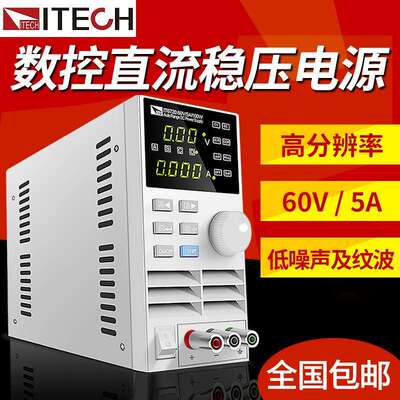 艾德克斯IT6700程控直流稳压电源高精度IT6720/6721直流电源