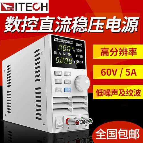 艾德克斯IT6700程控直流稳压电源高精度IT6720/6721直流电源