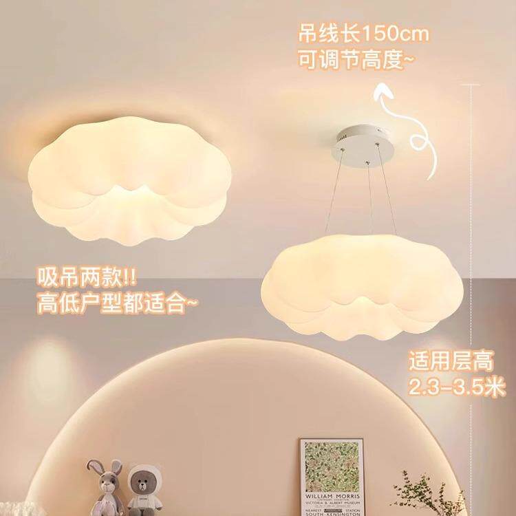 全光谱LED吸顶灯卧室灯奶油风南瓜云朵护眼防蓝光儿童房中山灯具
