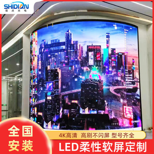 P1.875LED柔性软屏 LED弧形圆柱显示屏 展厅酒店创意广告屏软屏