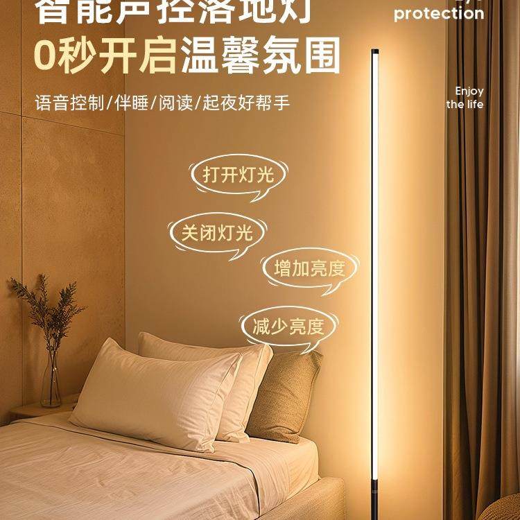 智能人工语音控制小夜灯声控感应卧室床头夜间护眼台灯落地灯家用