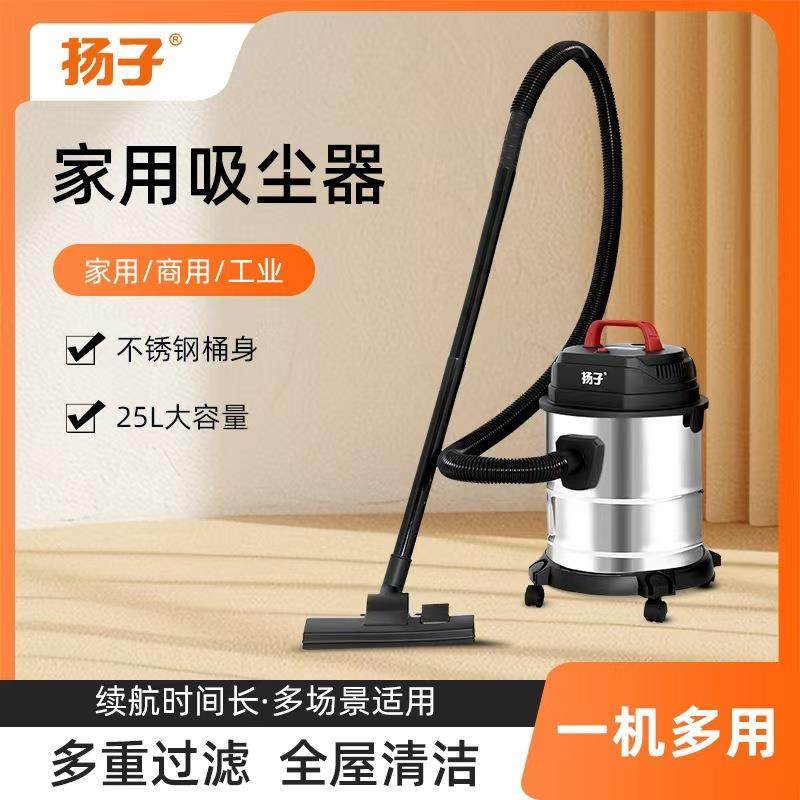 扬子吸尘器家用小型大功率桶式干湿两用吸尘器装修美缝工业吸尘器