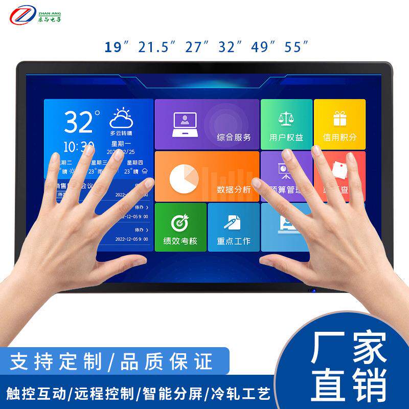 10寸至65寸触控屏互动自助落地查询系统红外液晶商用多媒体显示器