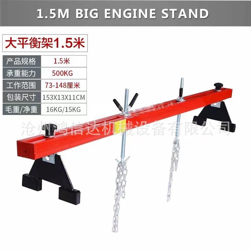 汽车引擎平衡架 发动机吊架 平衡支架 发动机引擎吊架引擎 翻转架