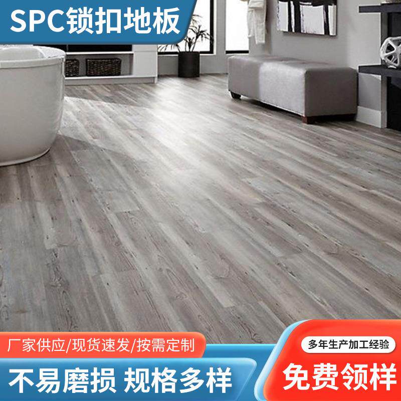 商铺酒店家用瓷砖大理石纹地板spc锁扣木纹地板卡扣式水泥地板革