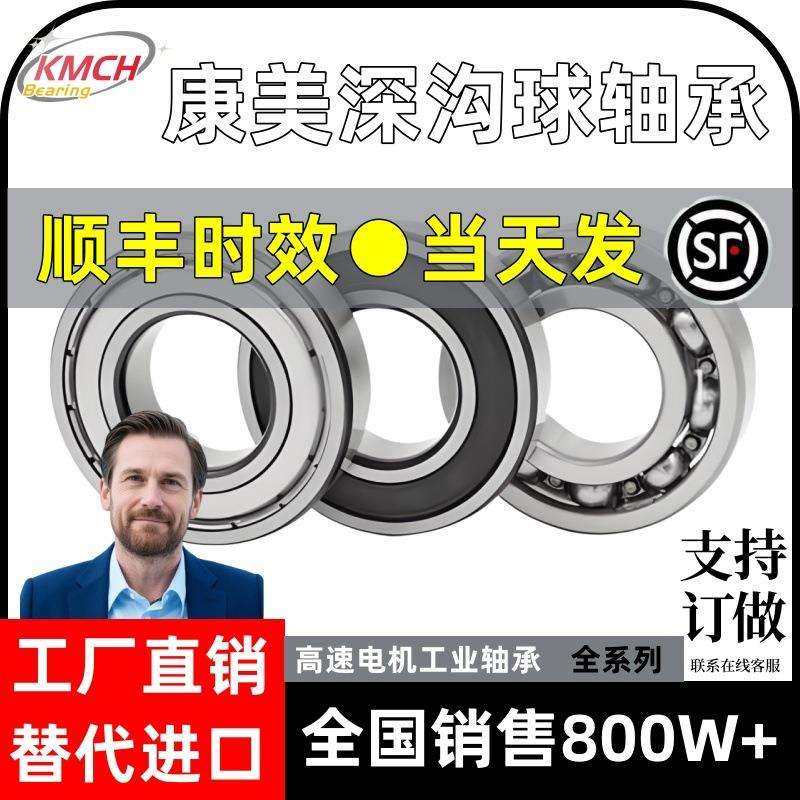 替代进口6018 6019 6020 6021 6022 6024 6026 6028 6030轴承