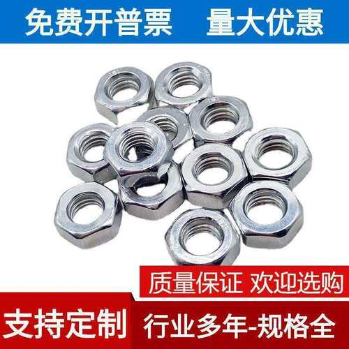 4.8级镀锌螺母螺帽螺丝母帽 M2M2.5M4M5M6M8M10M12M14M16M18M20mm