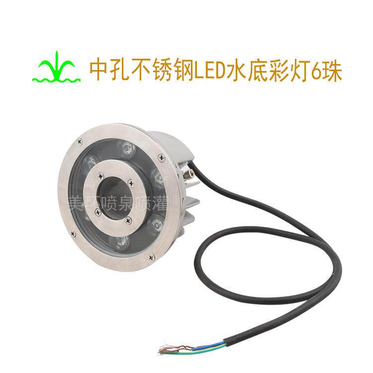 中孔不锈钢喷泉喷灌LED七彩灯 LED水下灯 LED喷泉灯