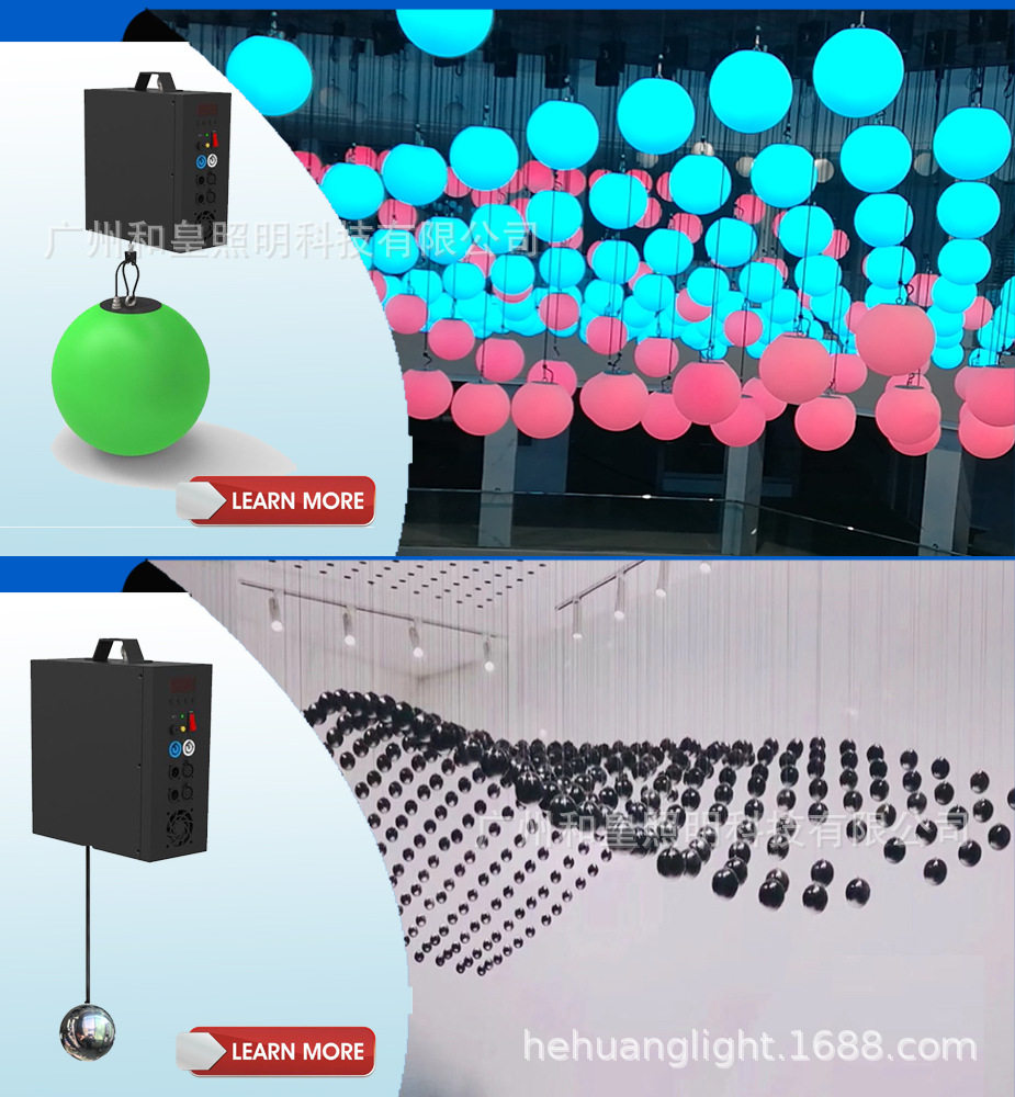 LED动态升降空中悬浮彩球